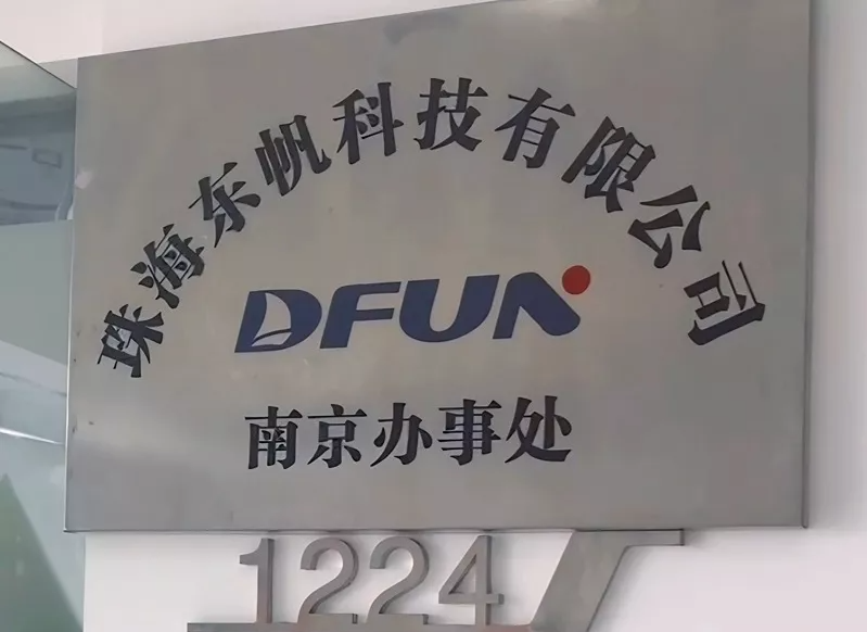 Le bureau DFUN de Nanjing se lance dans un nouveau chapitre avec de nouveaux locaux